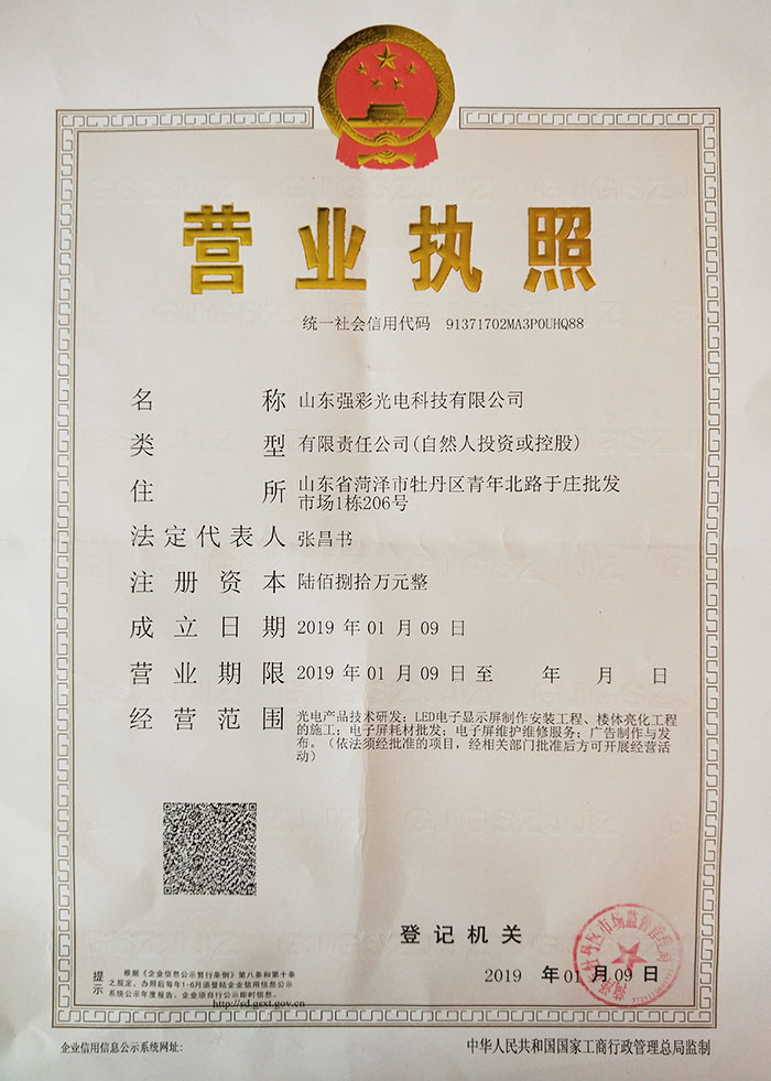 荣誉资质