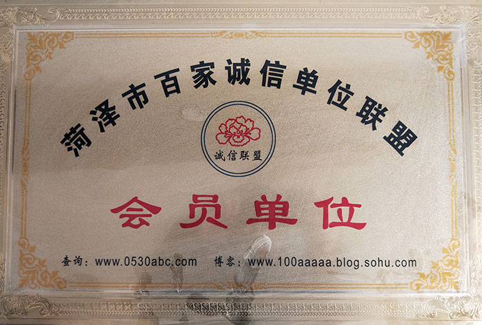荣誉资质